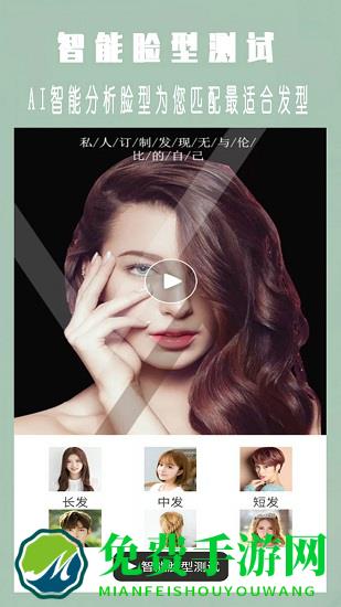 发型设计大师最新版