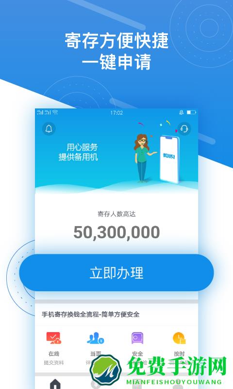 押呗