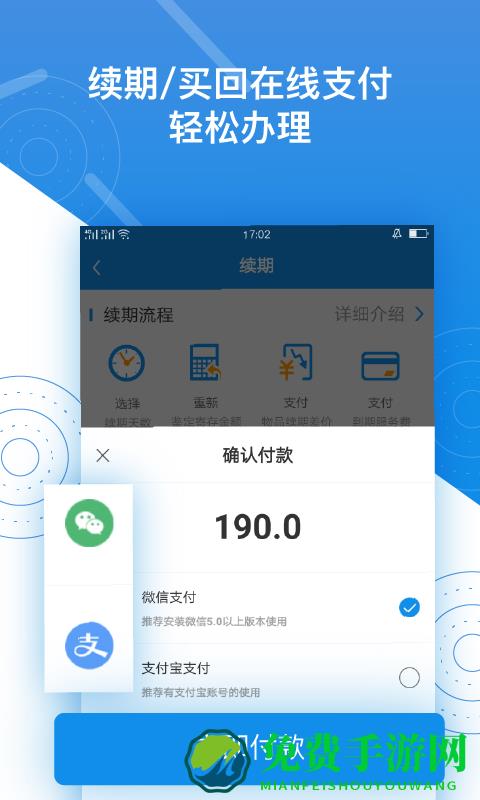 押呗