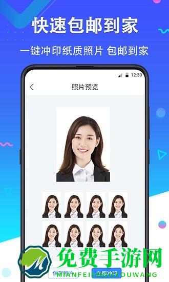 智拍证件照