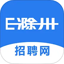 e滁州人才网招聘网