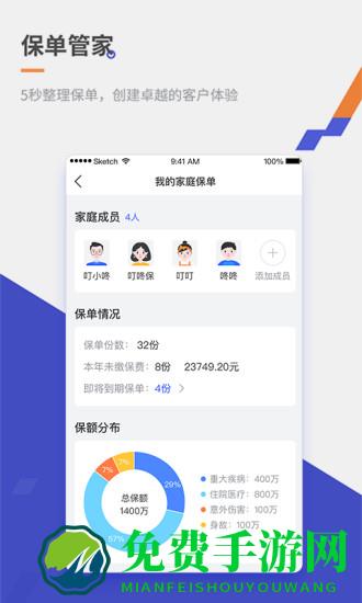 叮咚保官方版