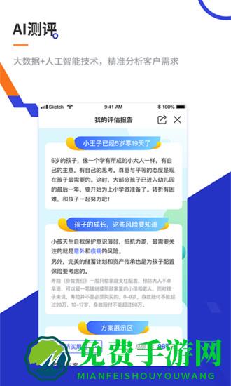叮咚保官方版