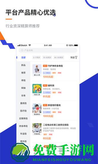 叮咚保官方版