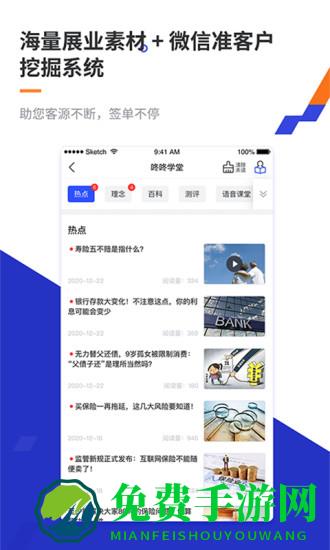 叮咚保官方版
