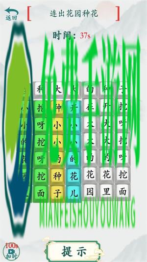 全民烧脑汉字