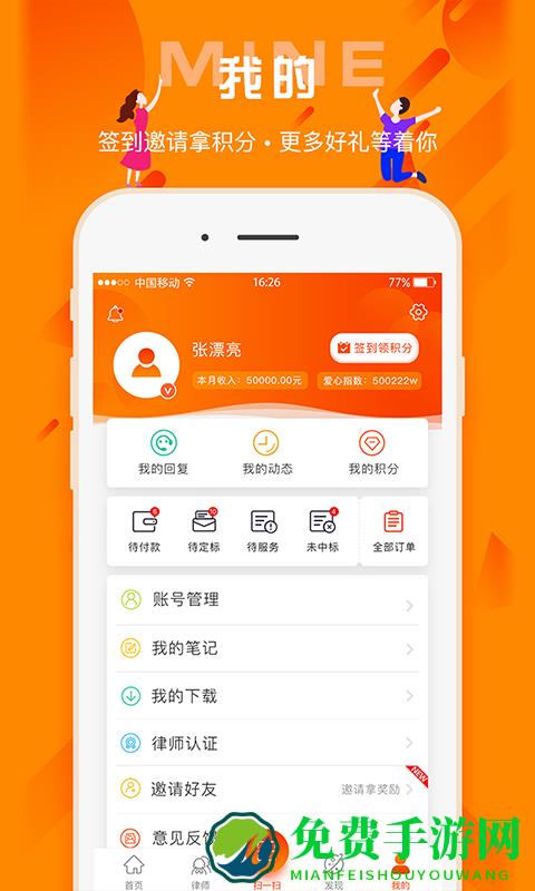 百姓法治宝典