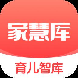 家慧库(亲子教育)