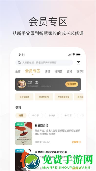 家慧库新家风app最新版