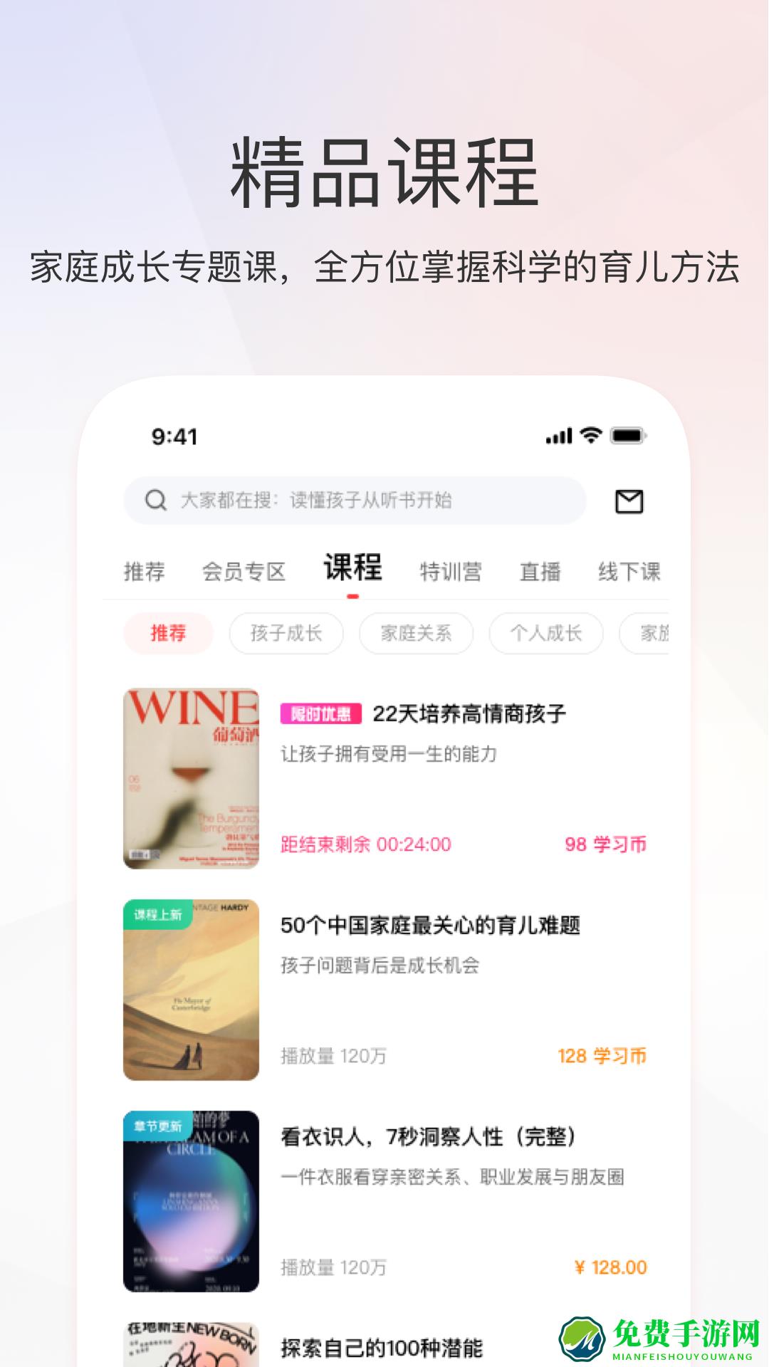 家慧库新家风app最新版