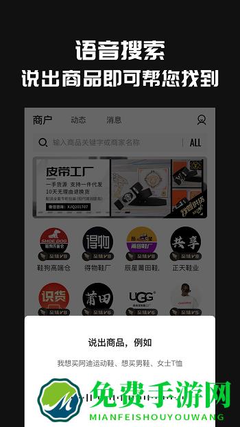 共享货源软件