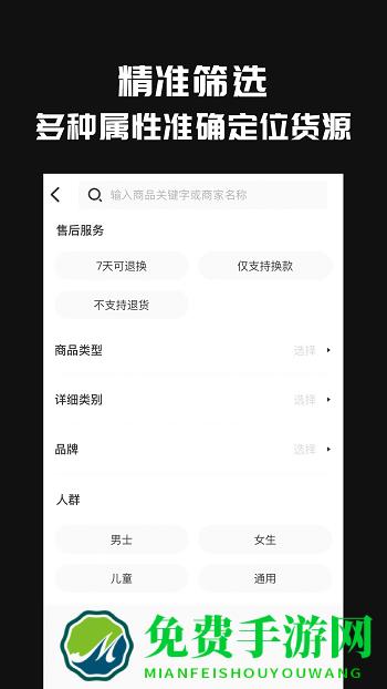 共享货源软件