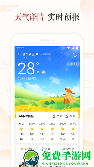 天天吉历app最新版