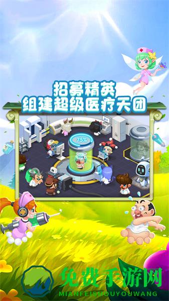 萌趣医院免费版