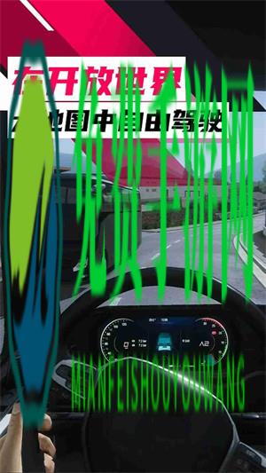欧元卡车
