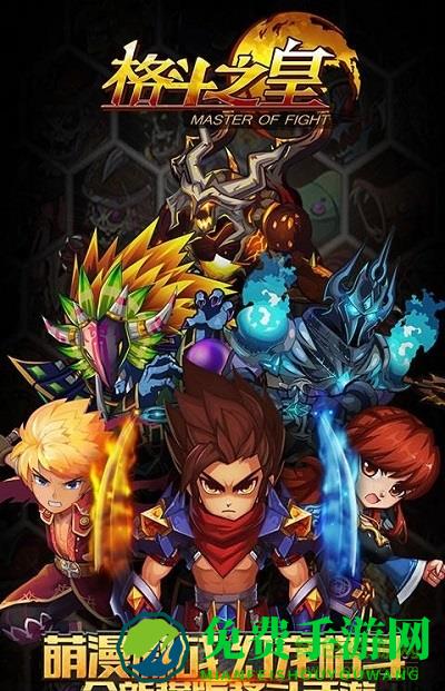 格斗之皇bt修改版