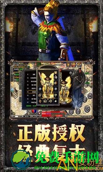 传奇原始版
