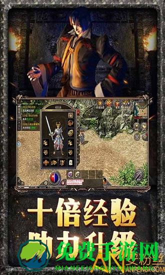 传奇原始版
