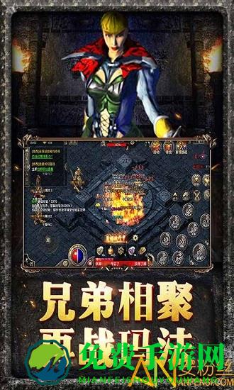 传奇原始版