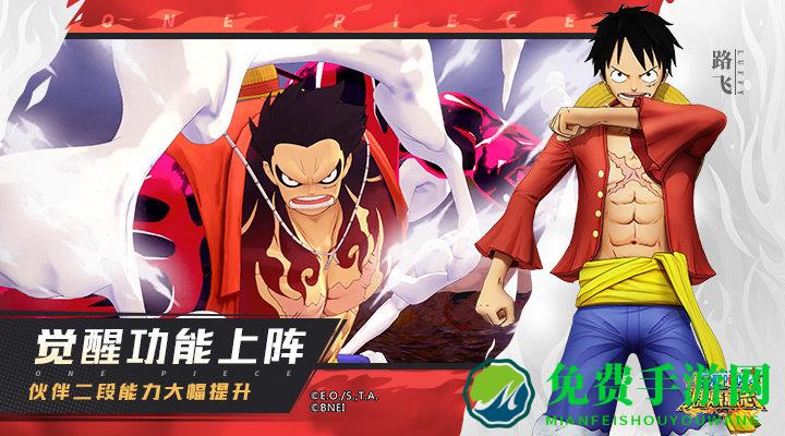 航海王燃烧意志uc版