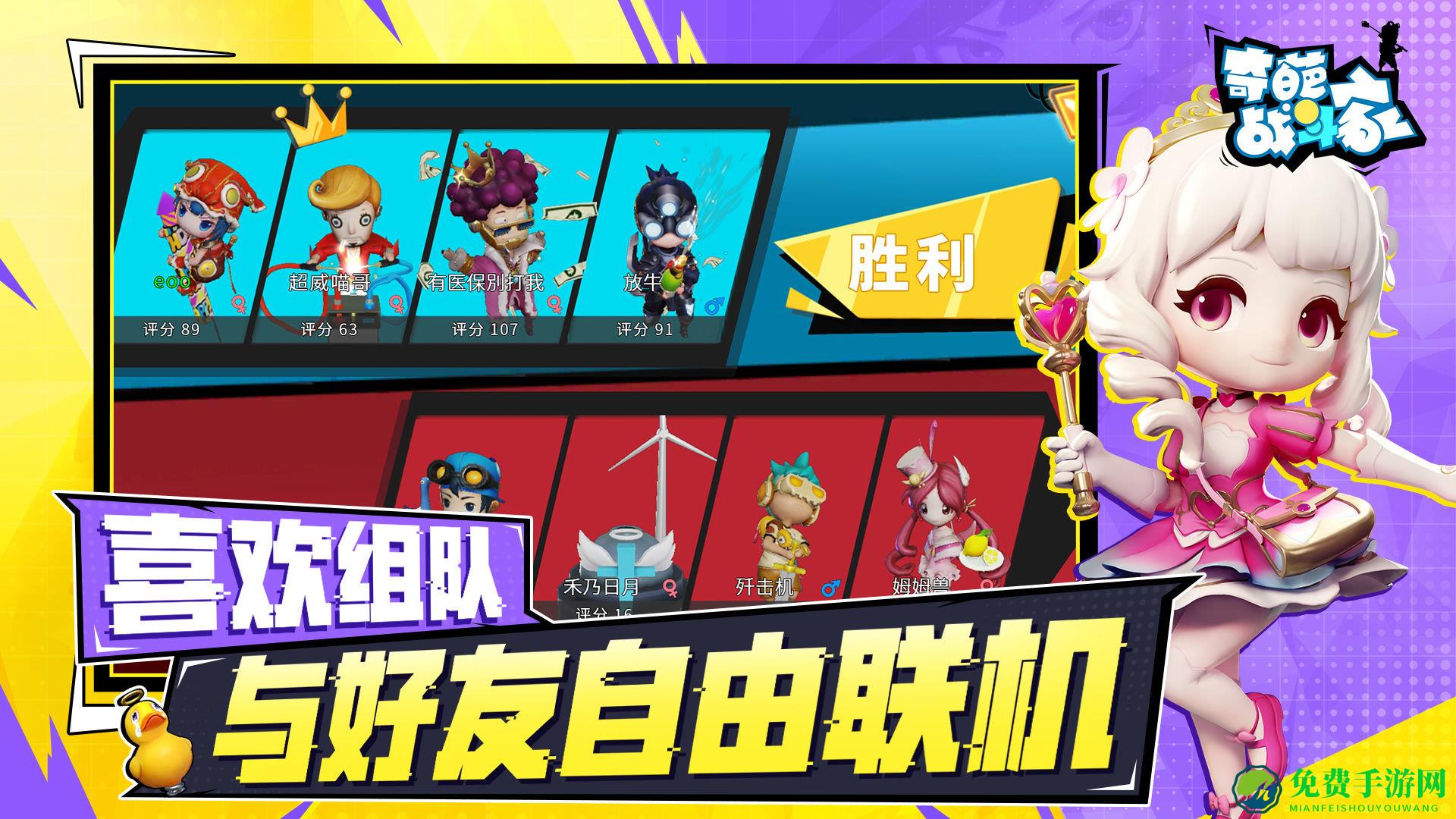 奇葩战斗家bilibili版