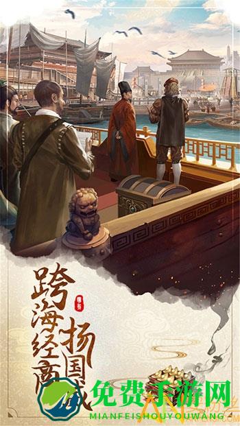 明朝风云满v版