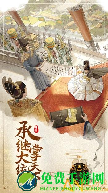 明朝风云满v版