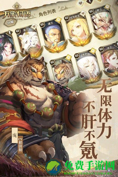 万象物语taptap安装包 万象物语taptap官服下载