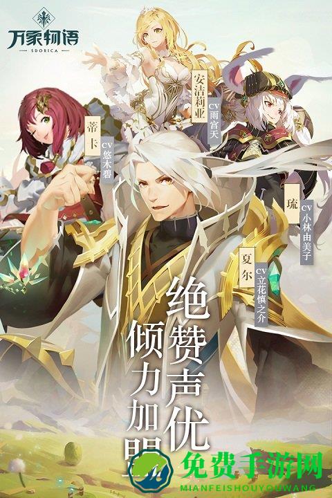 万象物语taptap安装包