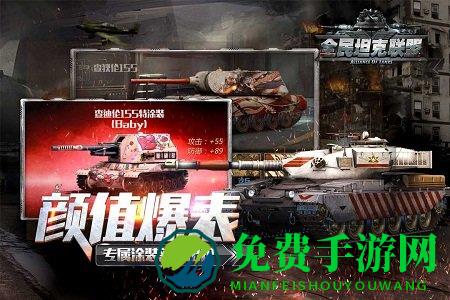 全民坦克联盟游戏九游版