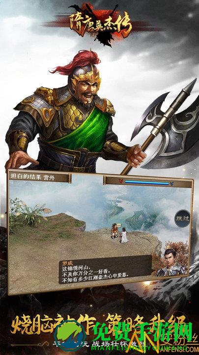 隋唐英杰传百度客户端下载