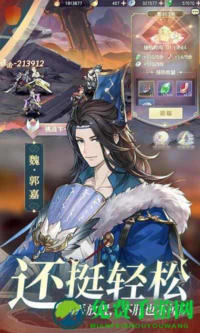 三国志幻想大陆百度版