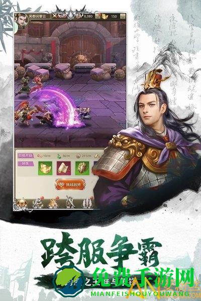 百龙霸业放置三国红包版本