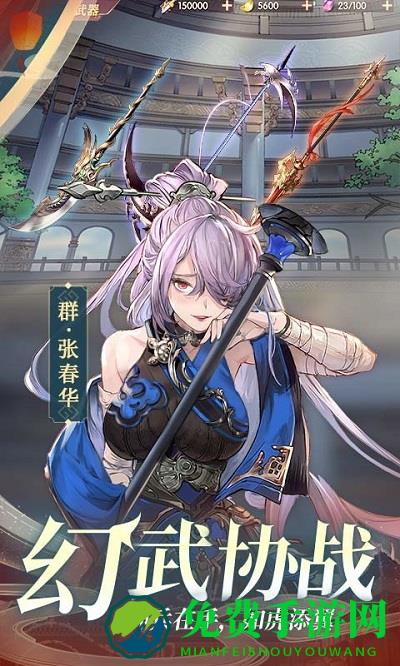三国志幻想大陆联想版