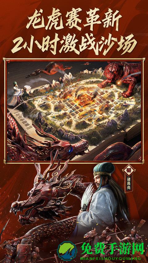 三国志战略版网易账号登录版下载