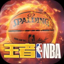 王者nba华为版游戏