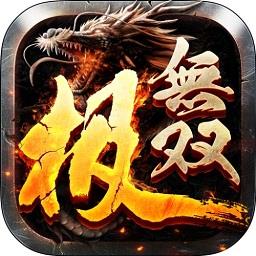 极无双折扣端