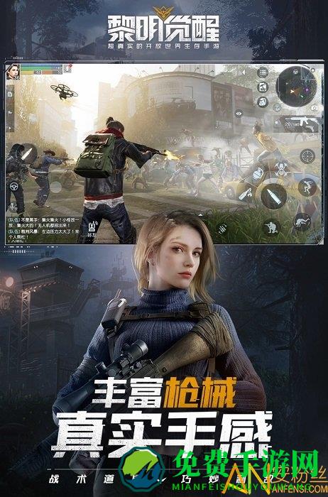 黎明觉醒测试版下载