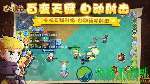 放学别跑不用登录版