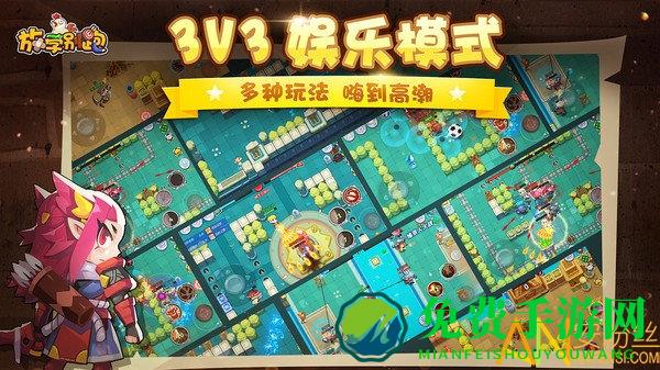 放学别跑不用登录版