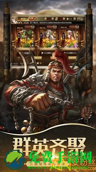 三国志自立为王最新版下载
