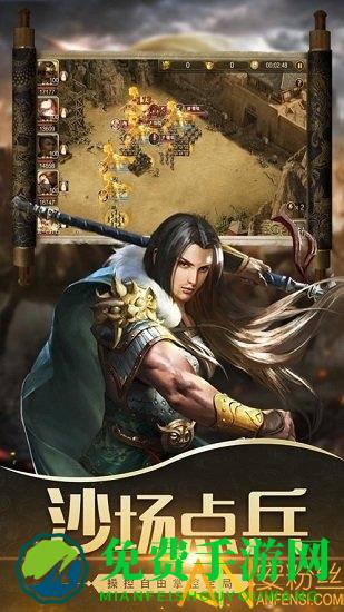 三国志自立为王手游
