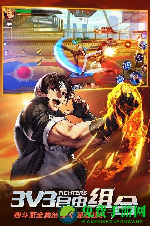 拳皇命运国际服