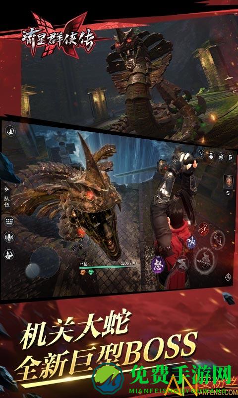 流星群侠传测试版官方手游