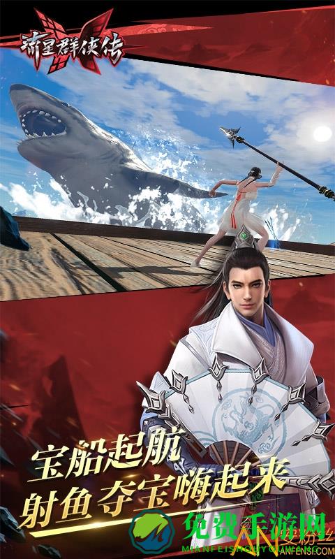 流星群侠传测试版官方手游