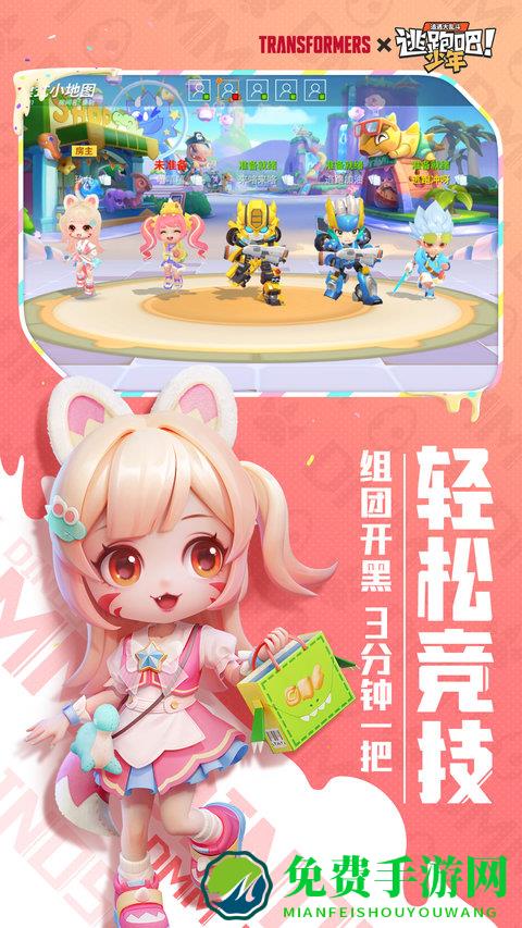 逃跑吧少年手机号登录版