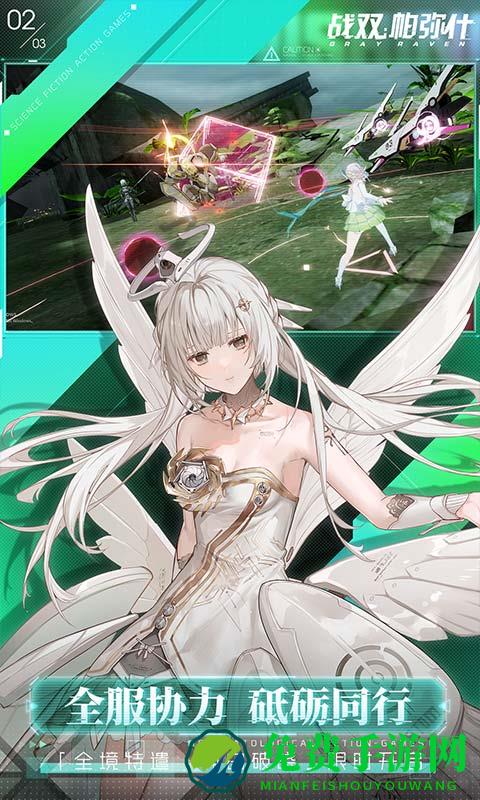 战双帕弥什英雄互娱版 战双帕弥什英雄互娱版手游下载