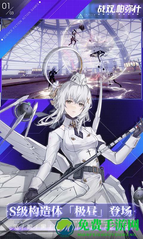 战双帕弥什英雄互娱版