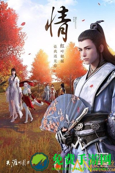 天涯明月刀果盘最新版 果盘天涯明月刀手游下载