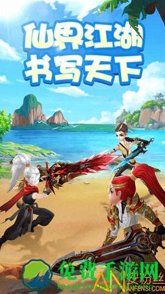九州仙剑传吴镇宇代言版